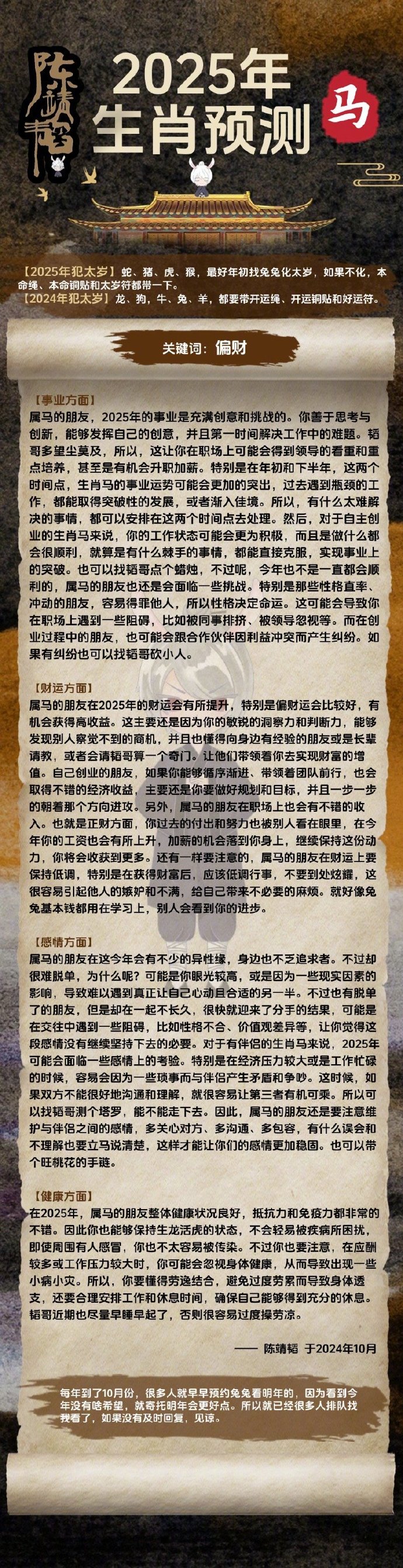 揭秘劉伯溫全年料四肖選一試，歷史傳奇與智慧解讀，劉伯溫四肖選揭秘，歷史傳奇中的智慧解讀與全年預(yù)測(cè)