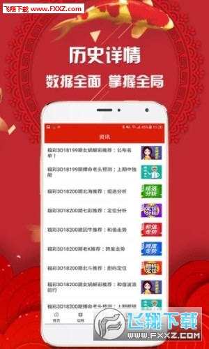 新澳六開獎結果資料查詢