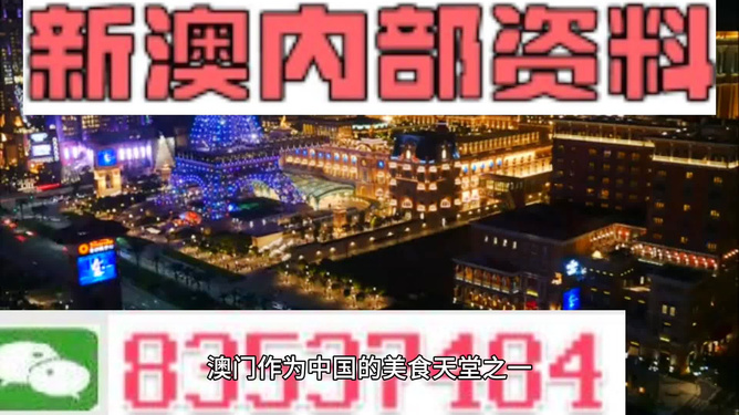 澳門正版精準免費大全——探索澳門博彩文化的獨特魅力，澳門博彩文化獨特魅力探索大全