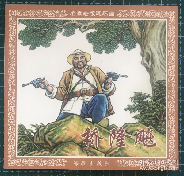 香港正版劉伯溫平特一肖，揭秘預(yù)測神秘的魅力，揭秘劉伯溫平特一肖，香港正版預(yù)測的神秘魅力