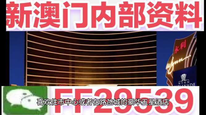 新澳2025今晚開(kāi)獎(jiǎng)資料詳解，新澳2025今晚開(kāi)獎(jiǎng)資料全面解析