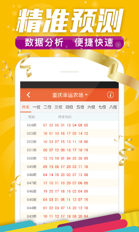 王中王精準資料一肖中特，揭秘精準預測的魅力，揭秘王中王精準預測一肖中特之魅力