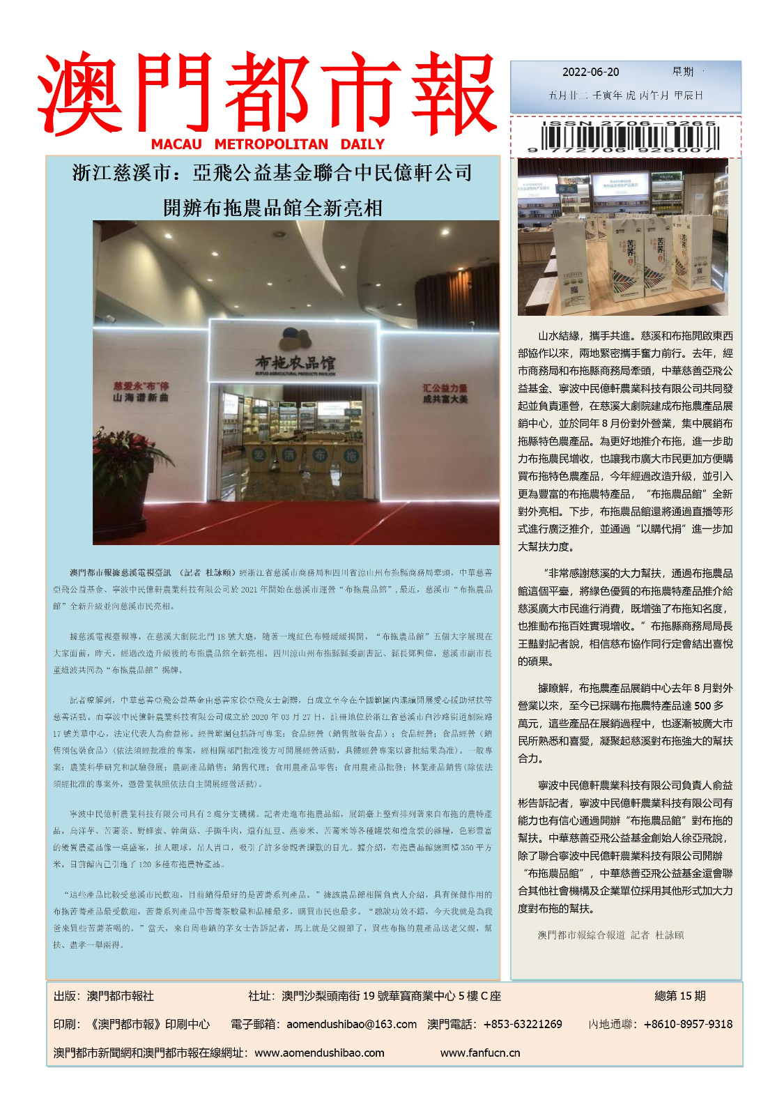 澳門2022年精準(zhǔn)資料大全——探索澳門的最新信息與趨勢(shì)，澳門最新信息趨勢(shì)探索，澳門2022年精準(zhǔn)資料大全