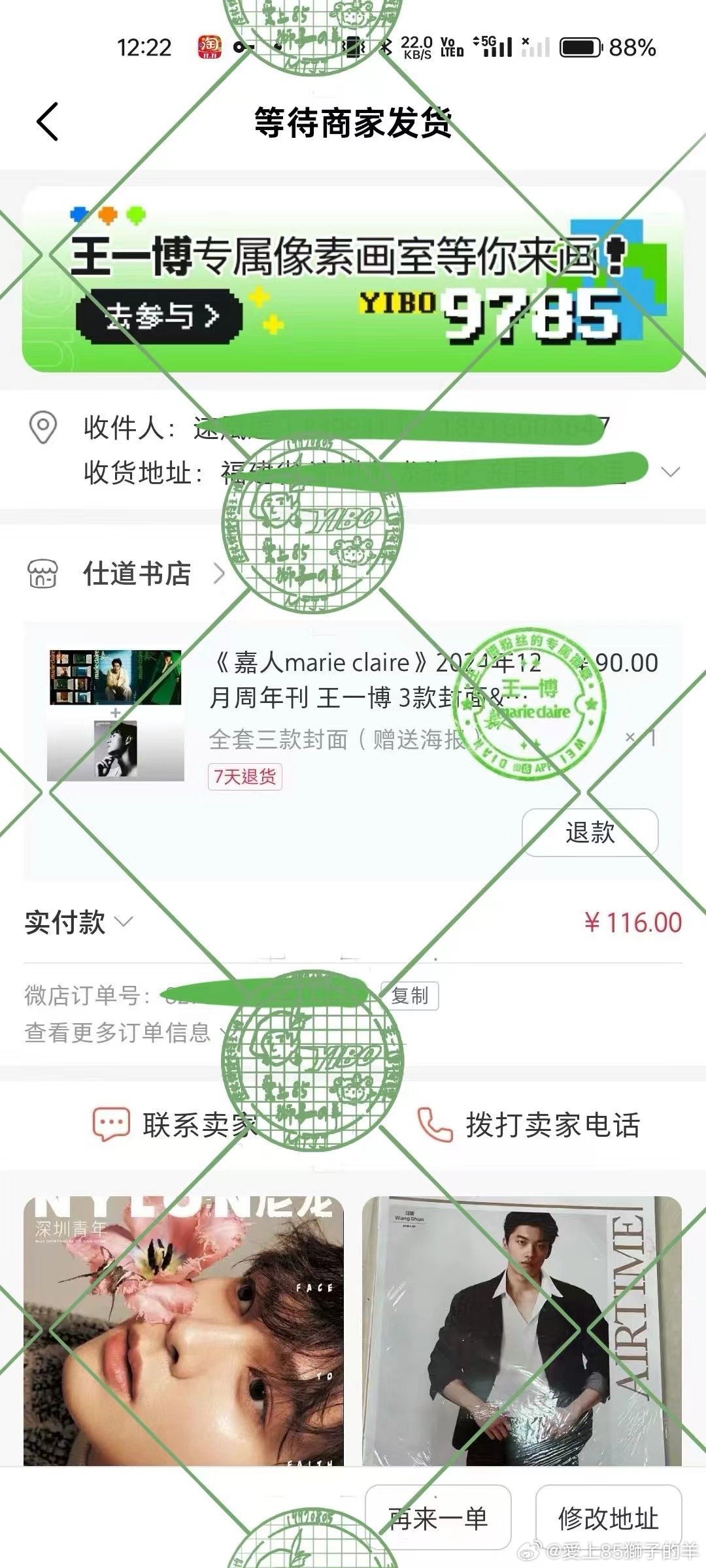 王中王一肖中特兔費(fèi)——探尋背后的秘密與真相，揭秘王中王一肖中特兔費(fèi)背后的真相與秘密