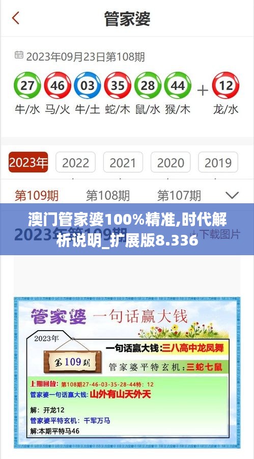 澳門管家婆，未來展望與深度解析（SEO優(yōu)化文章），澳門管家婆的未來展望與深度解析，SEO優(yōu)化文章探討發(fā)展趨勢