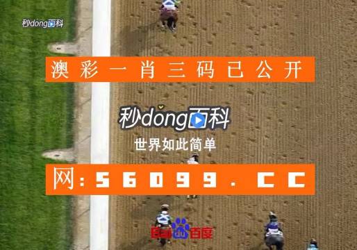 澳門6合開獎最快網(wǎng)——探索彩票開獎信息的最前沿，澳門六合開獎最新信息探索平臺，最快開獎資訊一網(wǎng)打盡