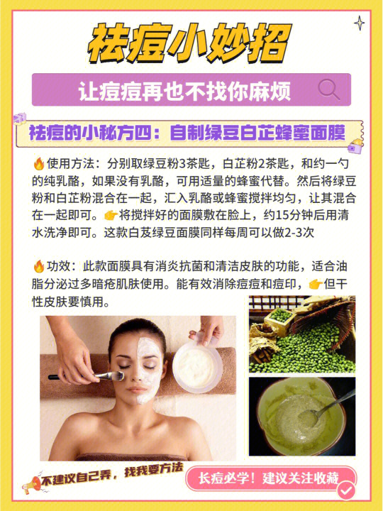 如何祛痘，全方位解析祛痘方法與技巧，全方位解析祛痘方法與技巧，祛痘攻略助你輕松告別痘痘煩惱