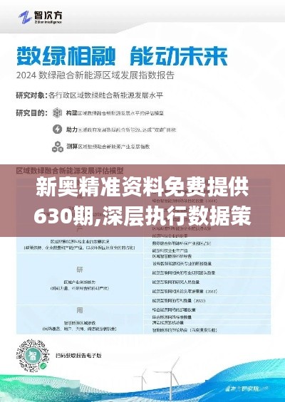 新奧掛正版掛牌，引領(lǐng)行業(yè)走向未來的新篇章，新奧掛正版掛牌，引領(lǐng)行業(yè)走向未來的新篇章啟動(dòng)