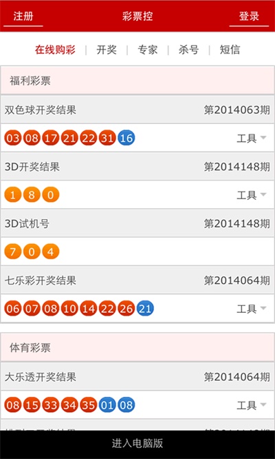 鐵算算盤一肖中特免費(fèi)資料——揭秘彩票預(yù)測(cè)的真相，揭秘彩票預(yù)測(cè)真相，鐵算算盤一肖中特免費(fèi)資料探究