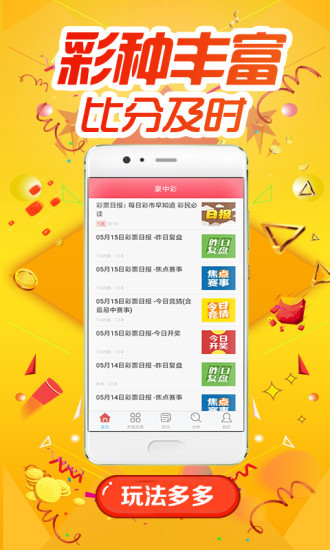 揭秘彩票奧秘，精準(zhǔn)預(yù)測(cè)三肖的秘訣與技巧——來(lái)自77777與88888的神秘?cái)?shù)字啟示，揭秘彩票奧秘，精準(zhǔn)預(yù)測(cè)三肖的秘訣與技巧——神秘?cái)?shù)字啟示來(lái)自77777與88888的啟示