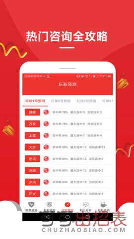 探索彩票奧秘，7777788888王中王開獎(jiǎng)記錄一網(wǎng)打盡，揭秘彩票世界，王中王開獎(jiǎng)記錄一網(wǎng)打盡，探索數(shù)字組合奧秘