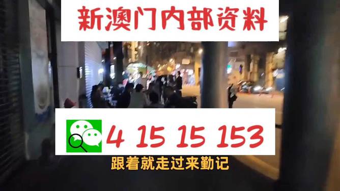 探索未來，2025新澳最新版精準特色解析，探索未來，揭秘新澳最新版精準特色解析（2025版）