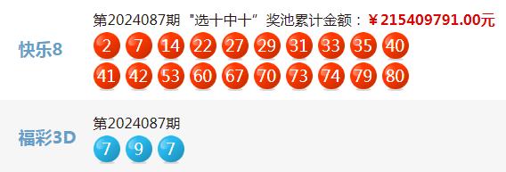 最新4887鐵算開獎結(jié)果