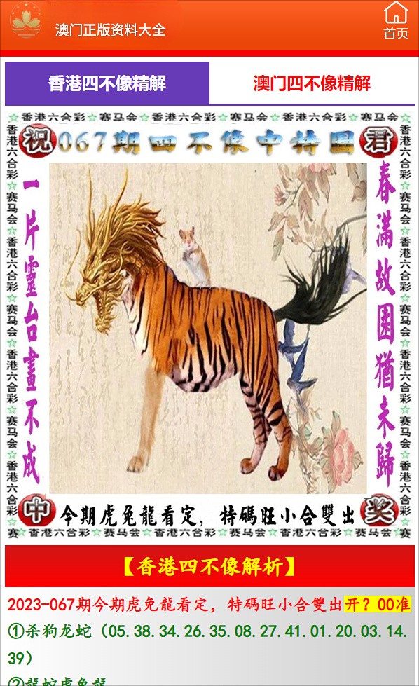 澳門一肖一碼一一特一中廠310期