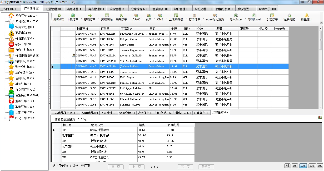精準(zhǔn)管家婆，777778888一站式財務(wù)管理解決方案，精準(zhǔn)管家婆，一站式財務(wù)管理解決方案777778888
