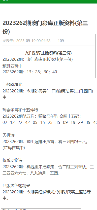 澳門正版資料大全免費下載，探索歇后語的魅力與便捷獲取途徑，澳門正版資料大全免費下載，探索歇后語魅力與便捷獲取途徑
