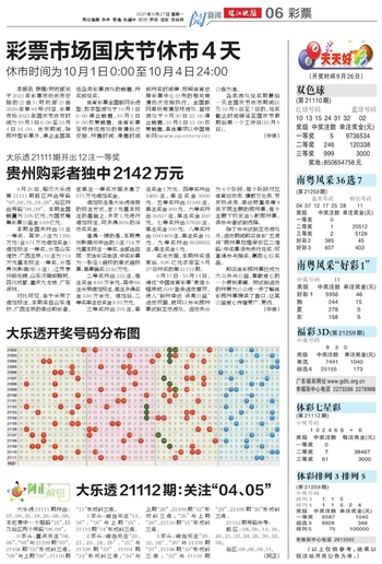 246天天天彩天好彩資料大全二四——全面解析與實(shí)用指南，實(shí)用指南，全面解析天天彩天好彩資料大全二四（附詳細(xì)指南）