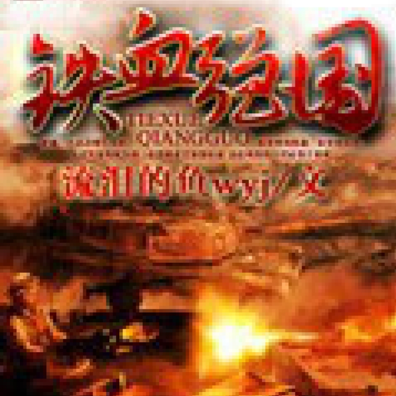 鐵血網(wǎng)論壇，一個(gè)獨(dú)特的網(wǎng)絡(luò)社區(qū)屬性解析，鐵血網(wǎng)論壇，獨(dú)特網(wǎng)絡(luò)社區(qū)屬性深度解析