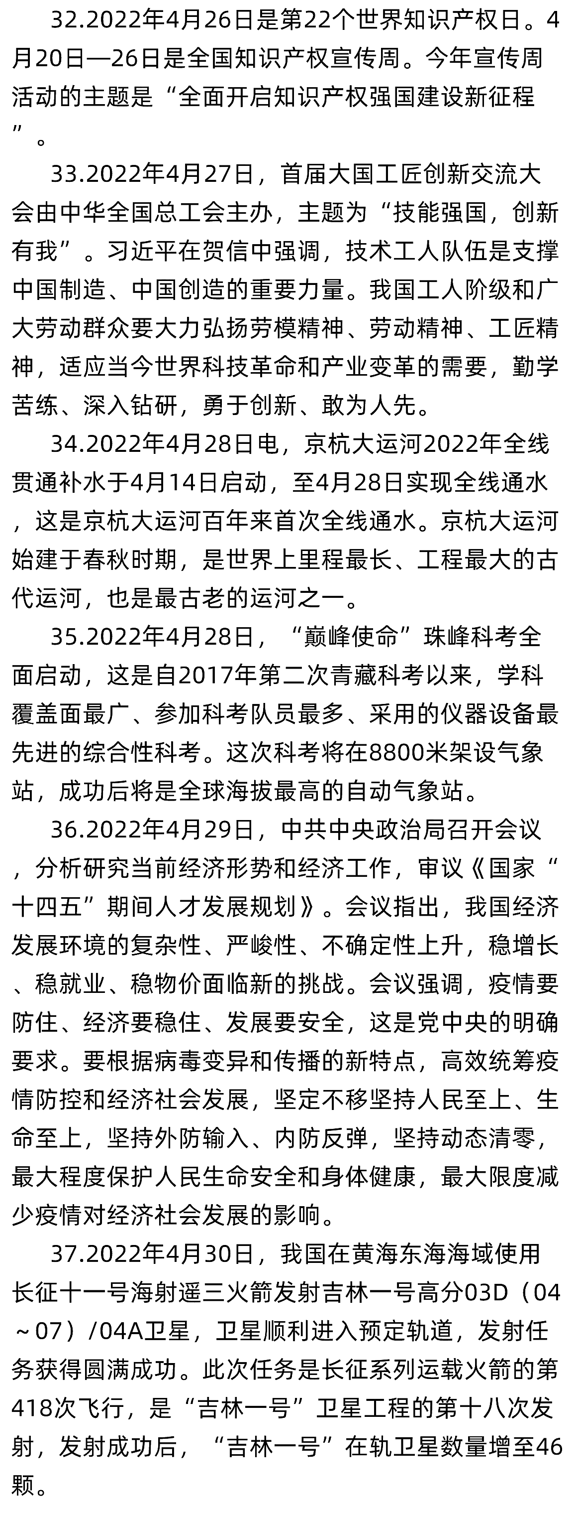 最新新聞熱點事件2022年度回顧與解析，2022年度新聞熱點事件回顧與深度解析