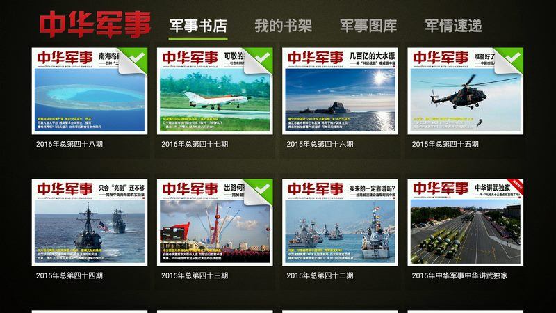 中國(guó)軍事網(wǎng)站概覽，探索軍事信息的多元化平臺(tái)，中國(guó)軍事網(wǎng)站概覽，多元化軍事信息平臺(tái)探索