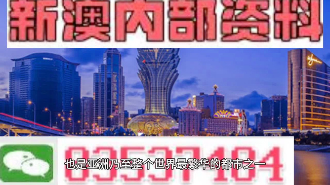 新澳門料，探索與揭秘，新澳門料，揭秘與探索之旅