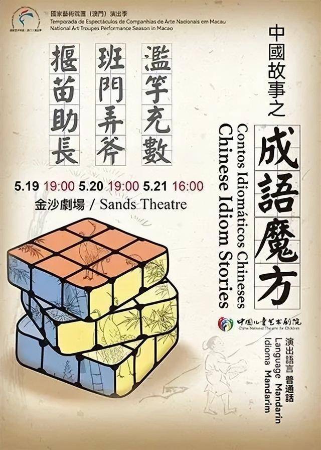 澳門金牌謎語期期準(zhǔn)