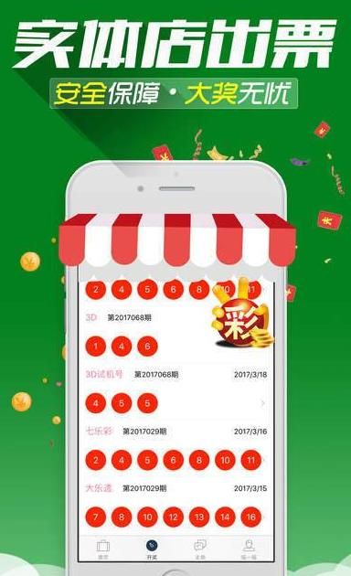 港澳寶典66039.cσm查詢開獎信息及彩票中獎秘籍，港澳寶典，彩票開獎信息及中獎秘籍查詢指南（66039.cσm）