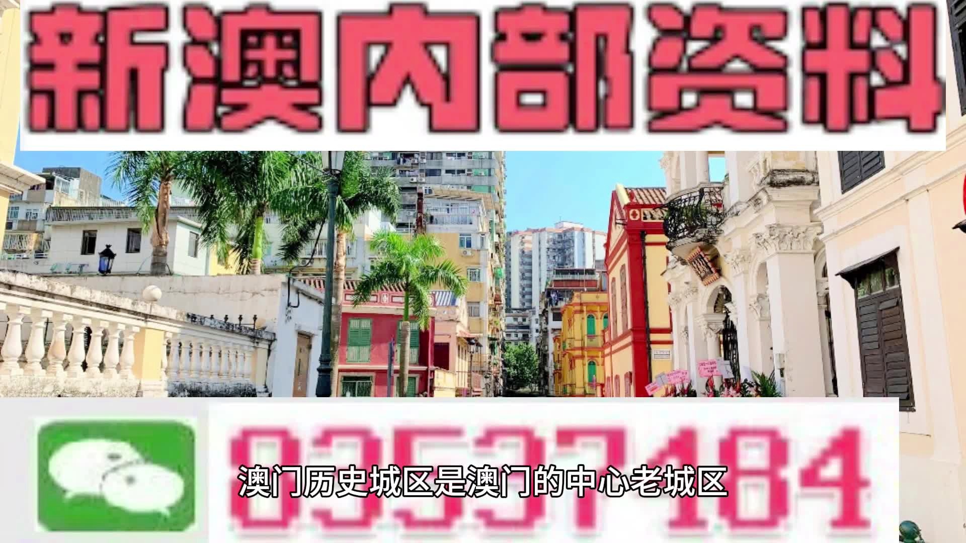 澳門 第13頁