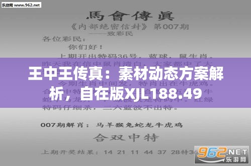王中王493333www中特馬今晚開獎——探索彩票背后的秘密與挑戰(zhàn)，彩票背后的秘密與挑戰(zhàn)，王中王特馬今晚開獎揭秘