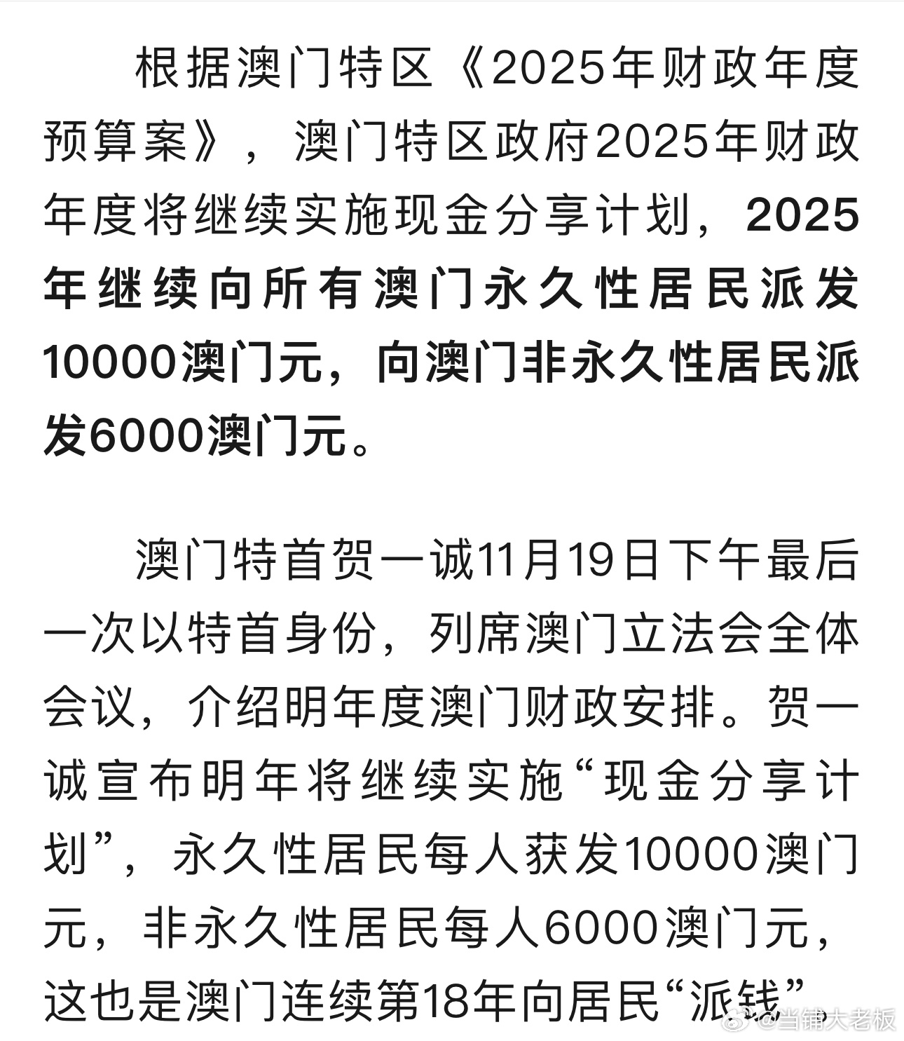 探索未來的澳門，展望新澳門在2025年的新面貌，展望澳門未來新面貌，2025年澳門新面貌探索