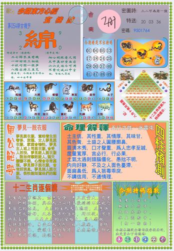 彩艮今期中大獎(jiǎng)打一準(zhǔn)確生肖——揭秘生肖運(yùn)勢(shì)與幸運(yùn)數(shù)字，揭秘生肖運(yùn)勢(shì)與幸運(yùn)數(shù)字，彩艮今期中大獎(jiǎng)的生肖揭曉！