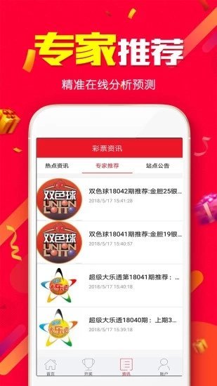 2025年新澳免費資料大全