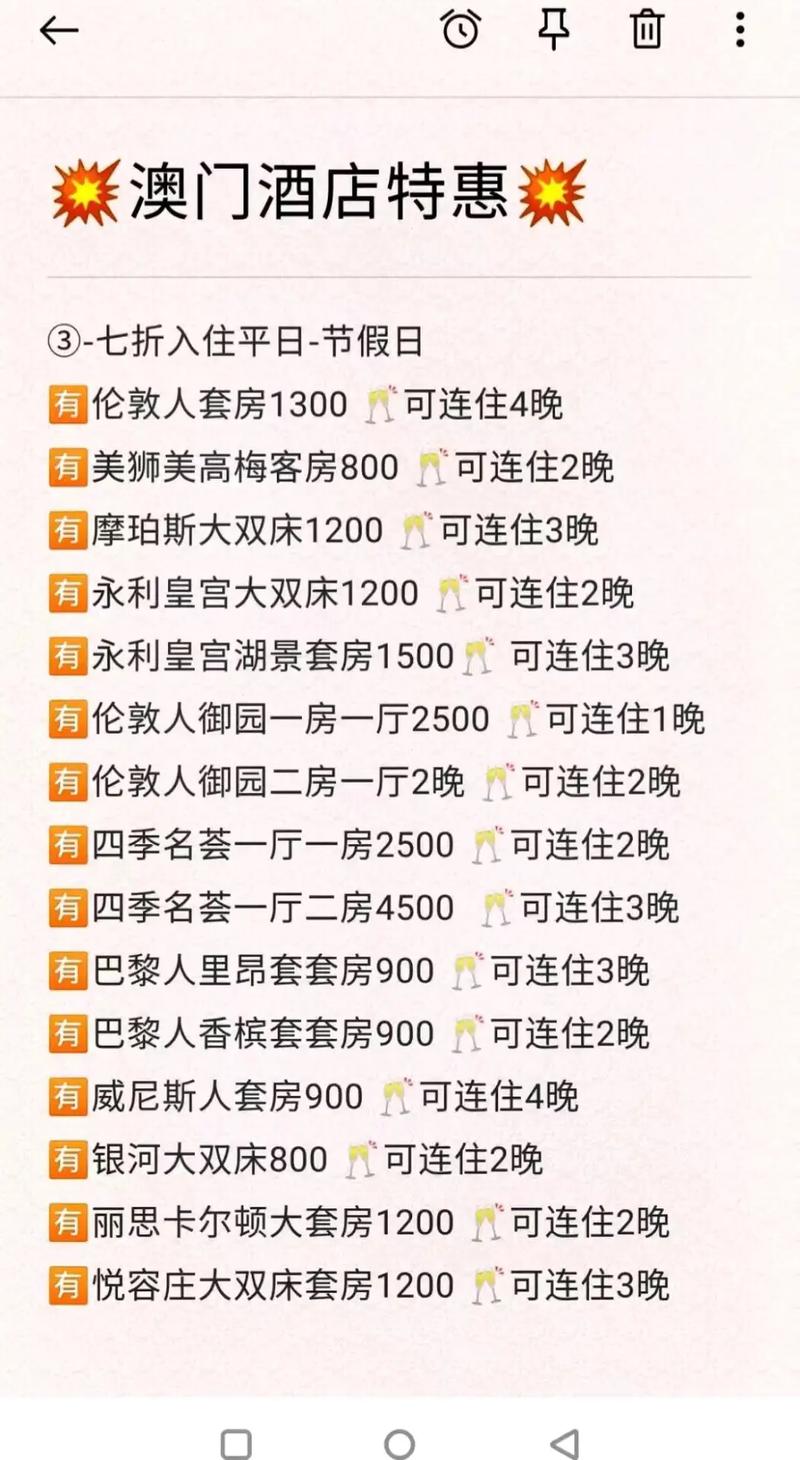 澳門最精準龍門客棧免費入住方法大全，澳門龍門客棧免費入住攻略大全