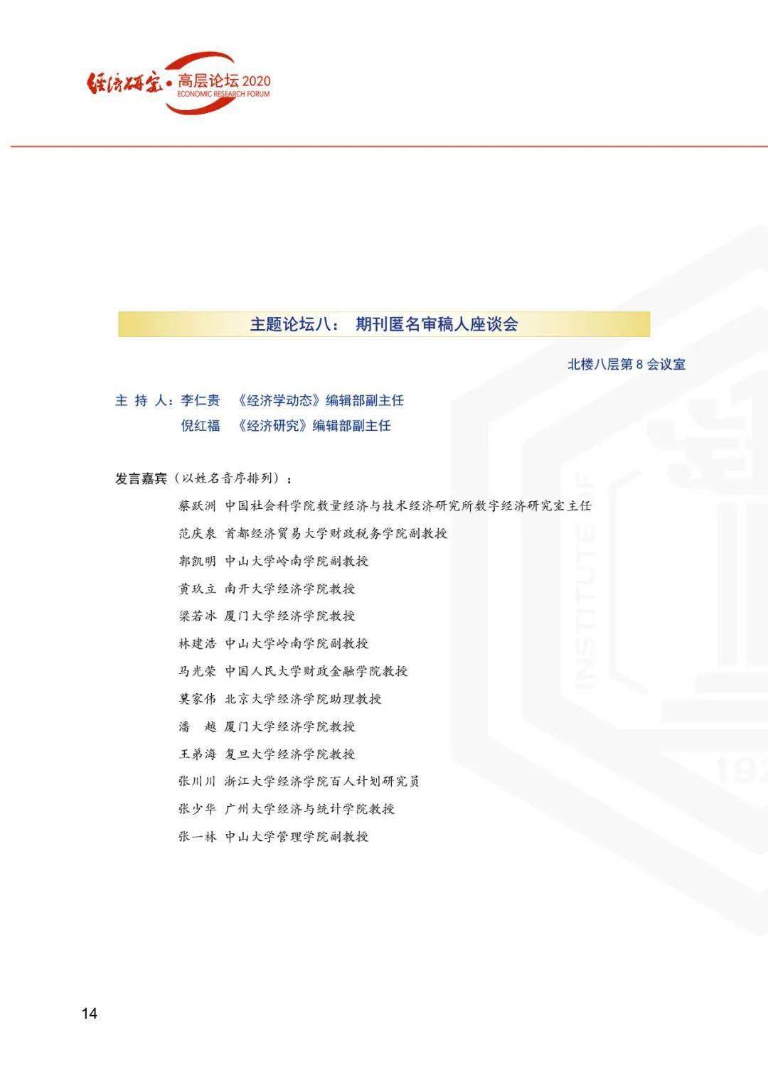 熱點(diǎn) 第2頁(yè)