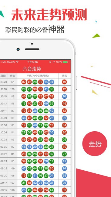 澳門歷史開獎結(jié)果