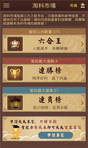 澳門(mén)六開(kāi)采彩開(kāi)獎(jiǎng)結(jié)果，探索彩票背后的秘密與策略，澳門(mén)六開(kāi)彩開(kāi)獎(jiǎng)結(jié)果揭秘，彩票背后的秘密與策略探索