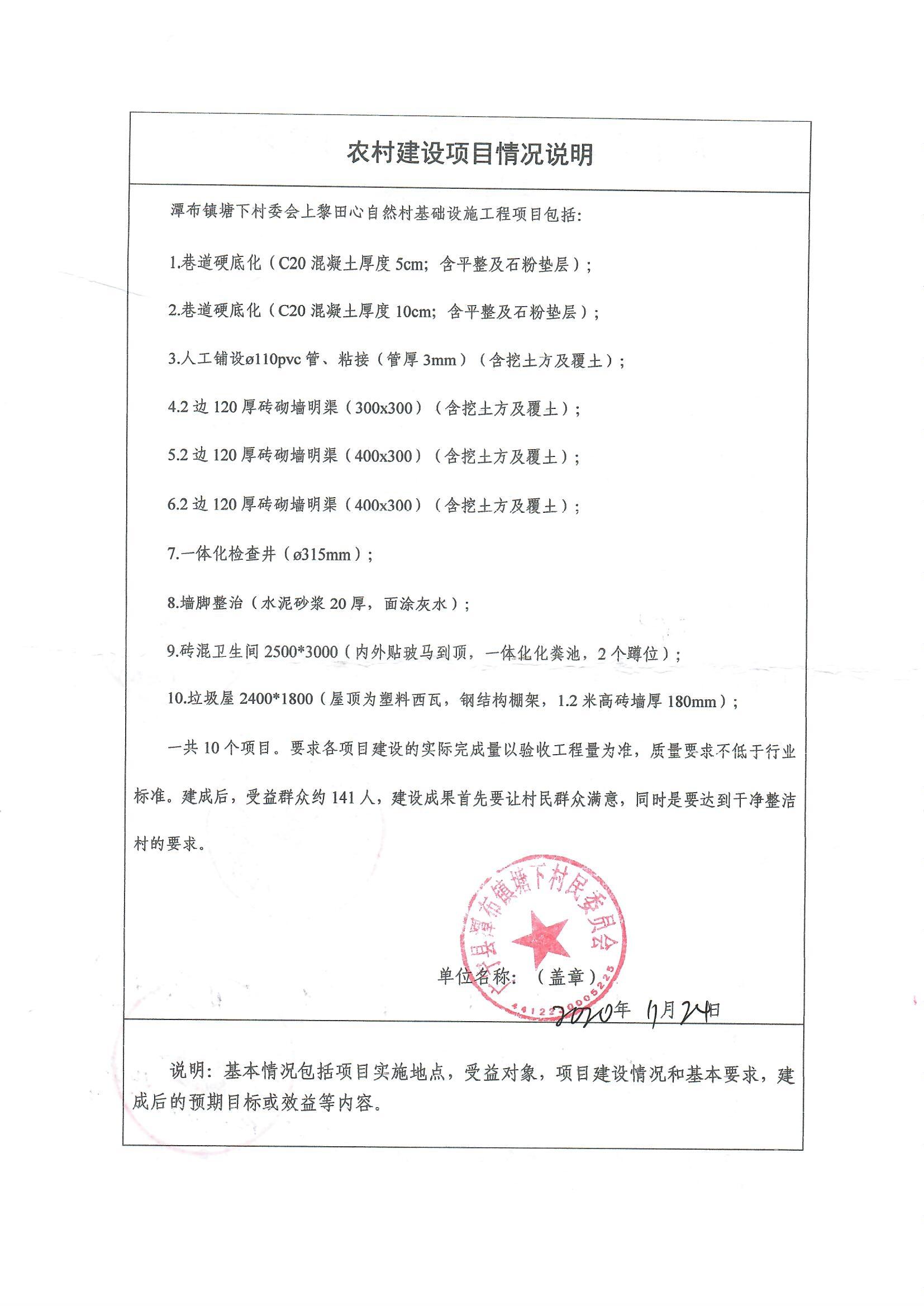 上雷村委會(huì)最新項(xiàng)目，引領(lǐng)鄉(xiāng)村發(fā)展的典范之作，上雷村委會(huì)最新項(xiàng)目，樹立鄉(xiāng)村發(fā)展典范的典范之作