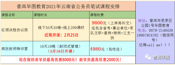 普洱市市法制辦公室最新招聘信息概覽，普洱市法制辦公室最新招聘啟事全覽