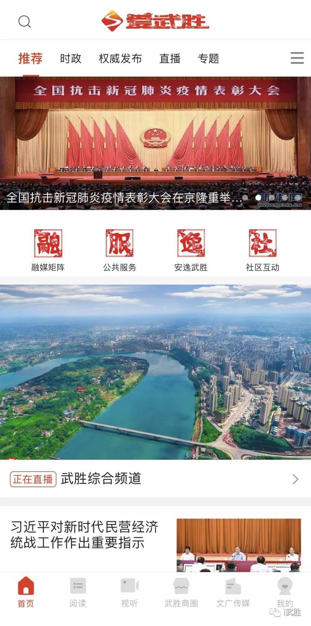 武勝縣發(fā)展和改革局最新項(xiàng)目，推動(dòng)縣域經(jīng)濟(jì)高質(zhì)量發(fā)展，武勝縣發(fā)展和改革局新項(xiàng)目啟動(dòng)，助力縣域經(jīng)濟(jì)高質(zhì)量發(fā)展