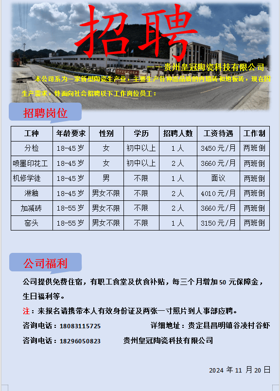 季宅鄉(xiāng)最新招聘信息全面更新，求職者的福音來了！，季宅鄉(xiāng)最新招聘信息大更新，求職者福音來臨！