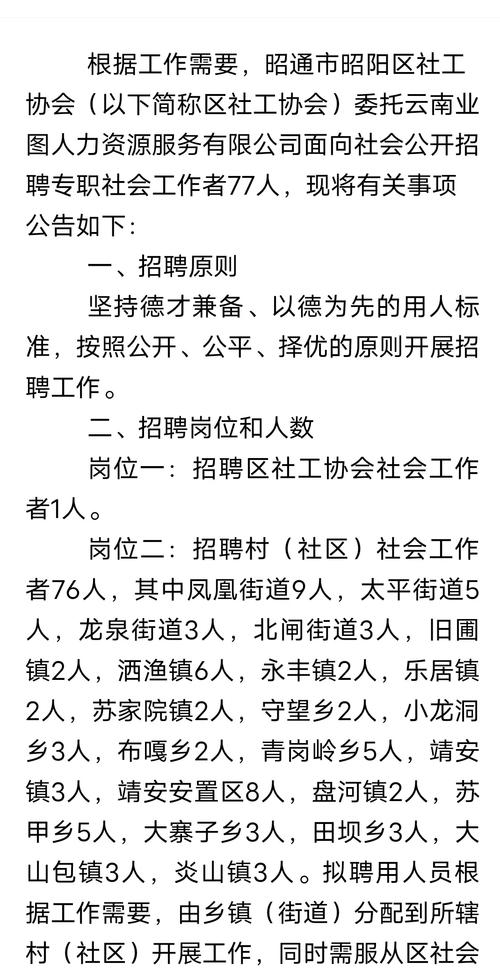 野鵲溝村民委員會(huì)最新招聘信息概覽，野鵲溝村民委員會(huì)招聘啟事概覽
