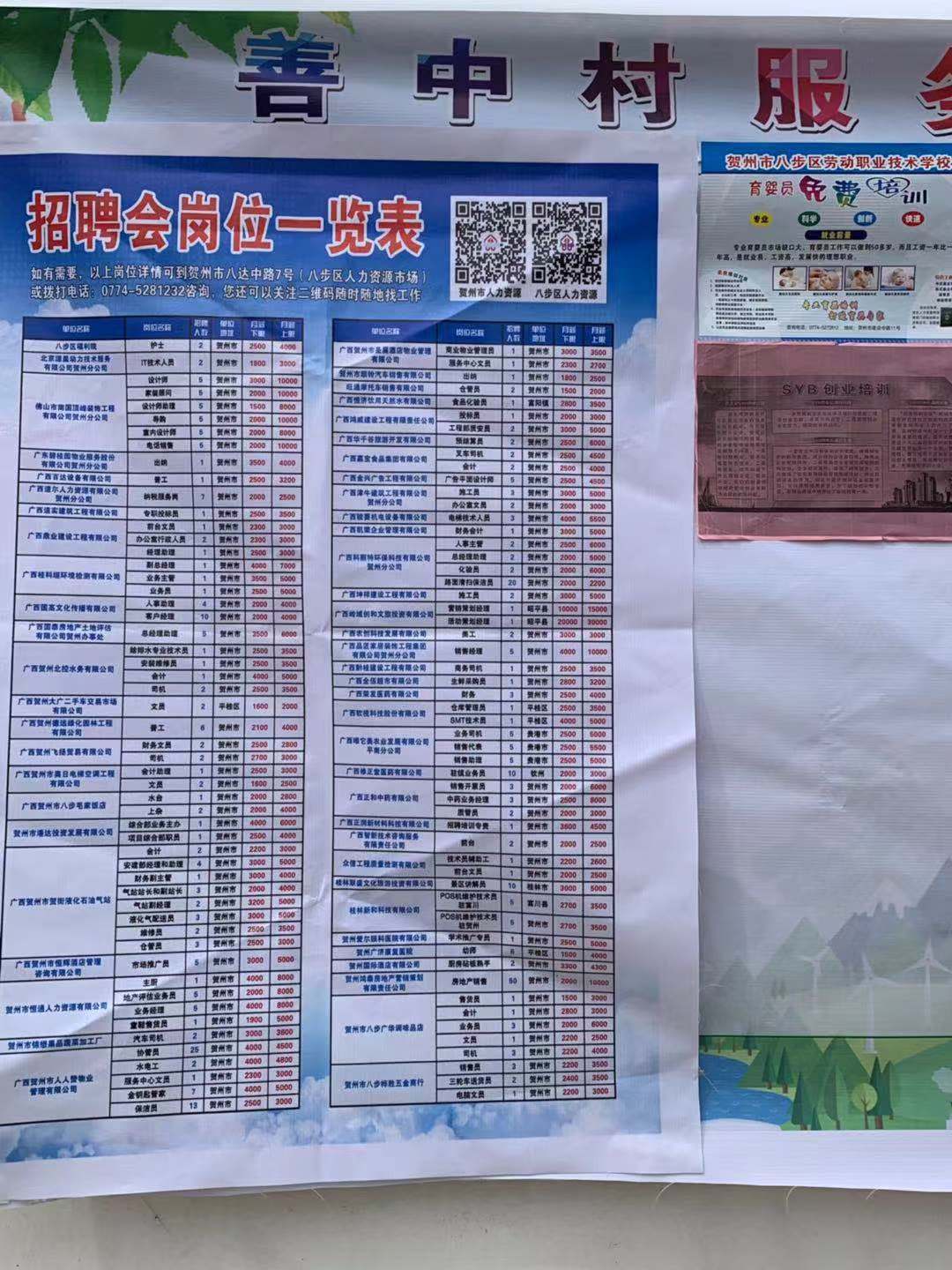 仲溫村最新招聘信息及求職指南，仲溫村招聘信息更新與求職指南