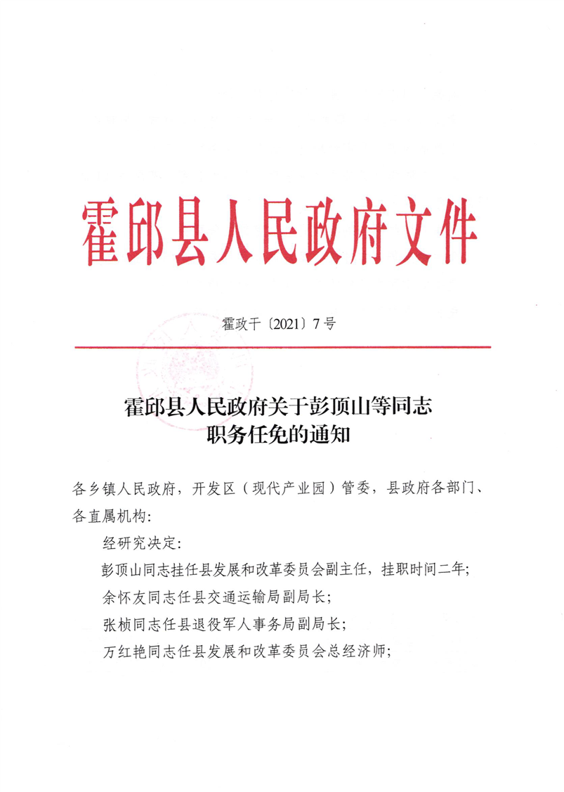 元嶺山村委會(huì)最新人事任命，推動(dòng)村莊發(fā)展新篇章，元嶺山村委會(huì)人事任命啟動(dòng)，村莊發(fā)展新篇章開啟