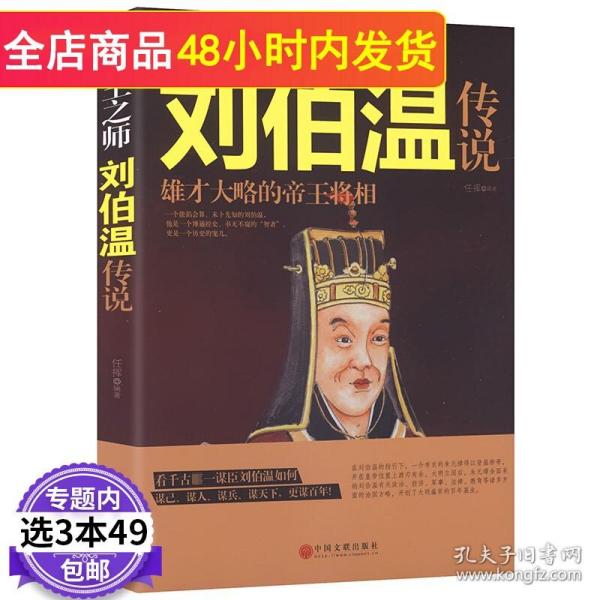 揭秘劉伯溫一肖中特930，傳奇人物與神秘預(yù)言的交融，劉伯溫傳奇預(yù)言揭秘，人物與神秘預(yù)言交融的傳奇故事