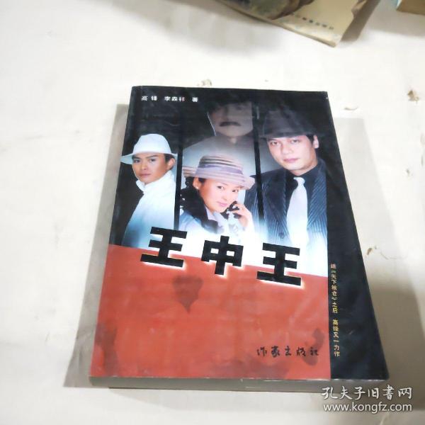 王中王資料一肖中168，深度解析與探索，王中王資料一肖中168深度解析與探索揭秘