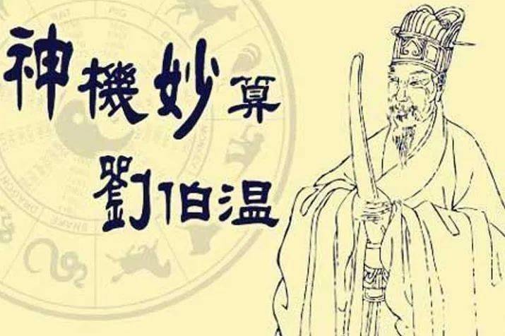 揭秘劉伯溫一碼解特一肖資料，傳奇人物與智慧的象征，揭秘劉伯溫一碼解特一肖資料，傳奇人物與智慧之象征