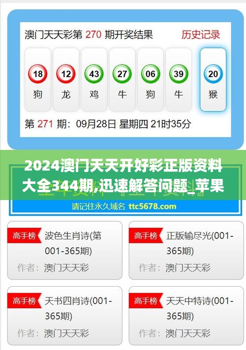 揭秘未來，2025年天天開好彩資料預(yù)測(cè)與探索，揭秘未來，2025年彩運(yùn)預(yù)測(cè)與探索之旅