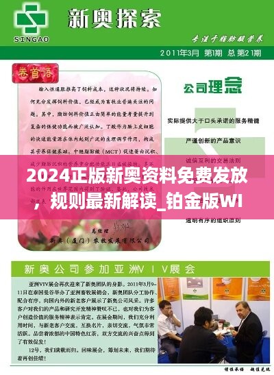 新澳2025正版資料免費公開，探索未來，助力成長，新澳2025正版資料免費公開，探索未來助力成長之路