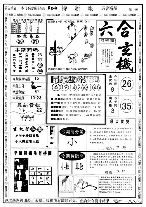 澳門資料大全盡在49圖庫，澳門資料大全，49圖庫全收錄