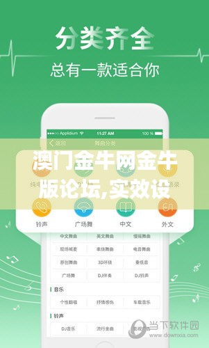 澳門金牛版免費(fèi)資料網(wǎng)澳，探索與解析，澳門金牛版資料探索與解析